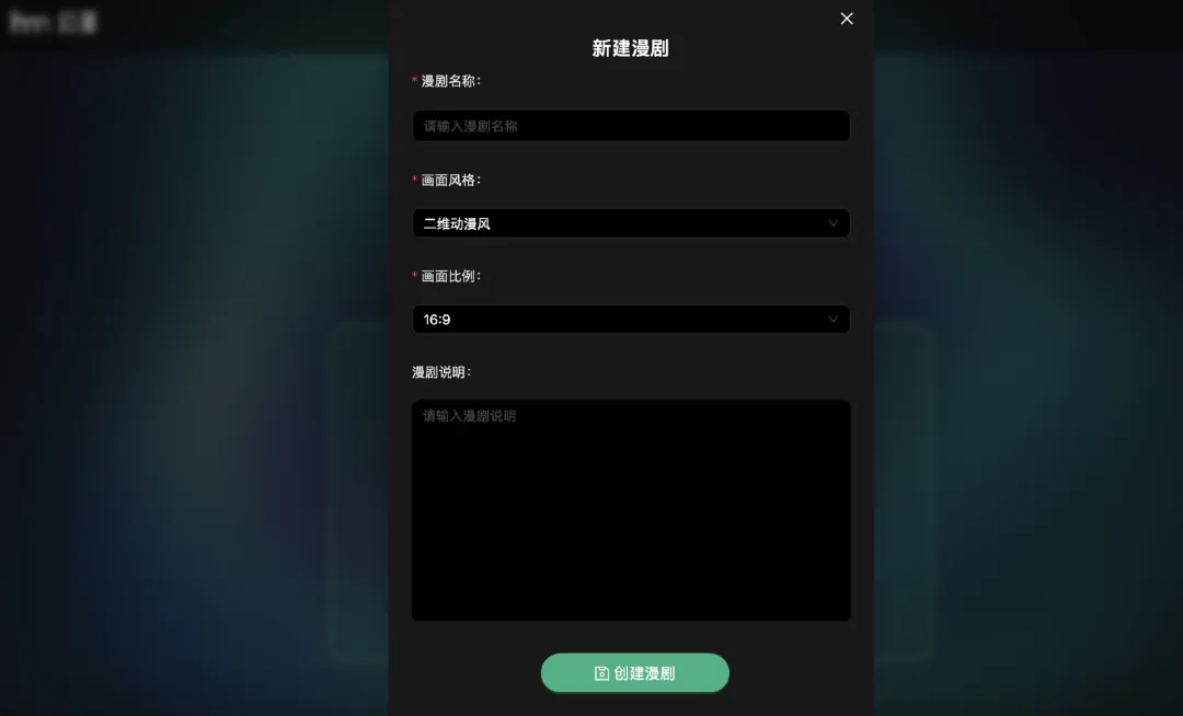 AI漫剧市场不断加码! 阿里巴巴内测AI漫剧创作工具「幻漫」