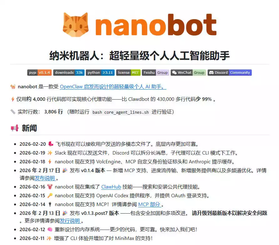 Nanobot