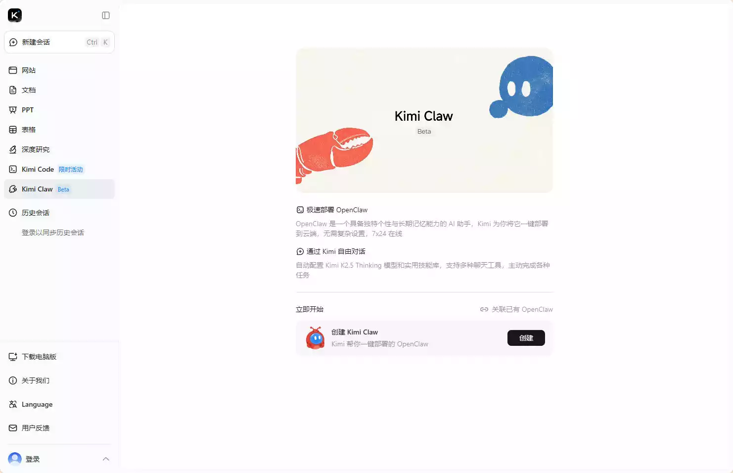 Kimi Claw