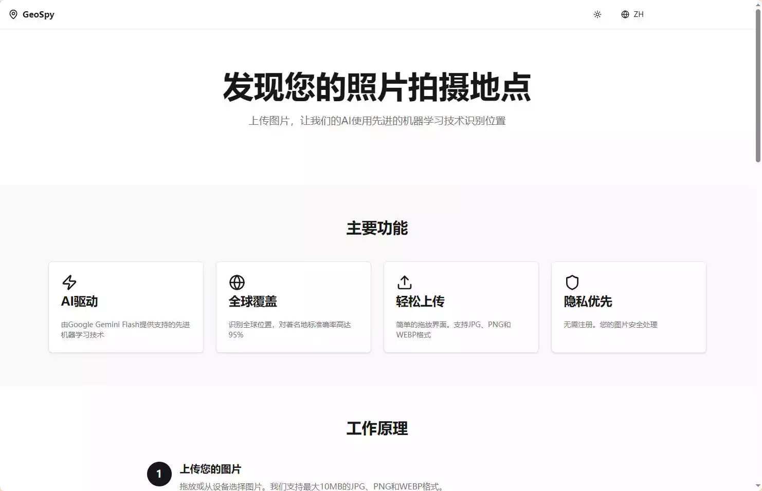 GeoSpy