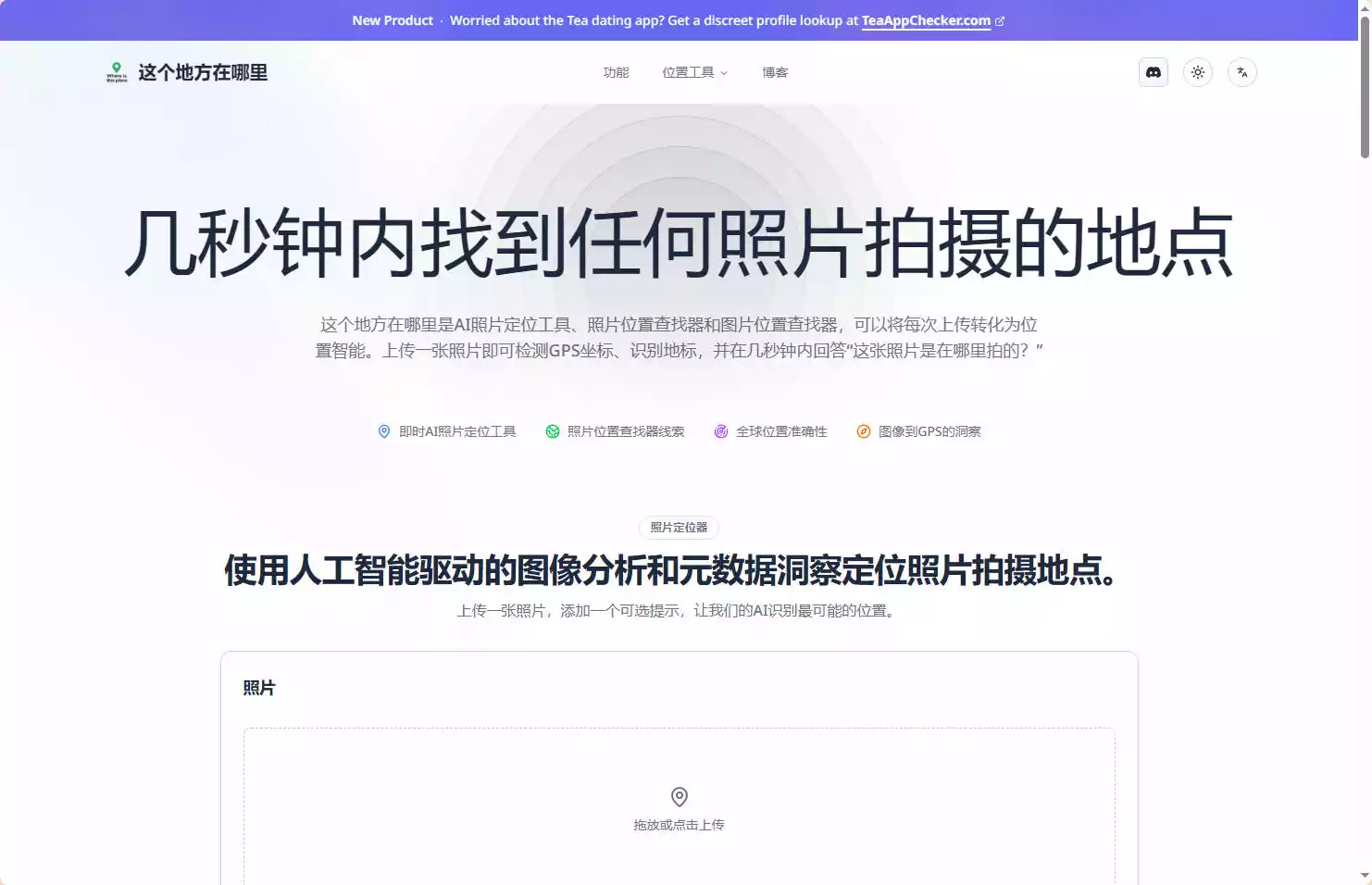 这个地方在哪里