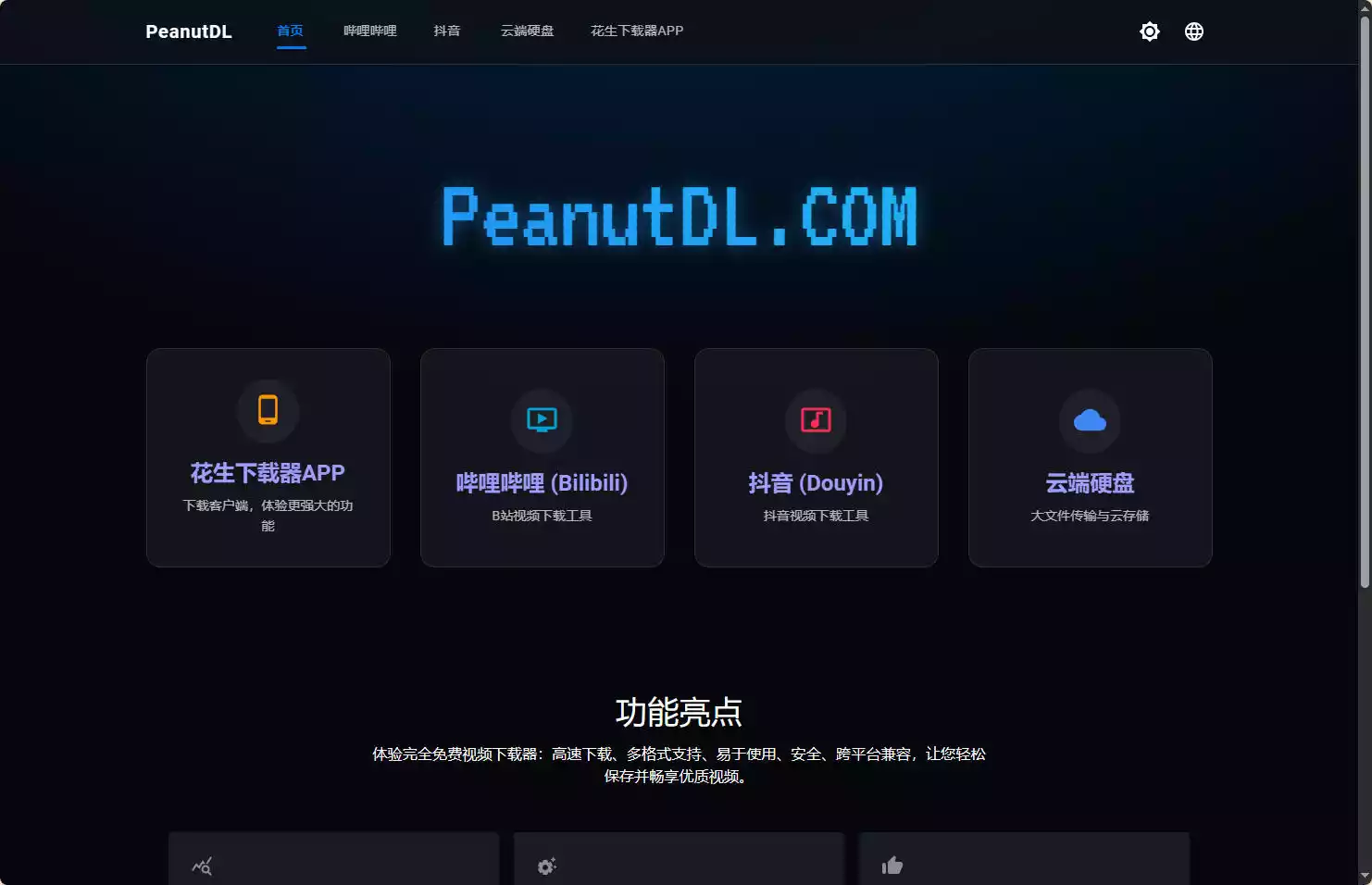 PeanutDL