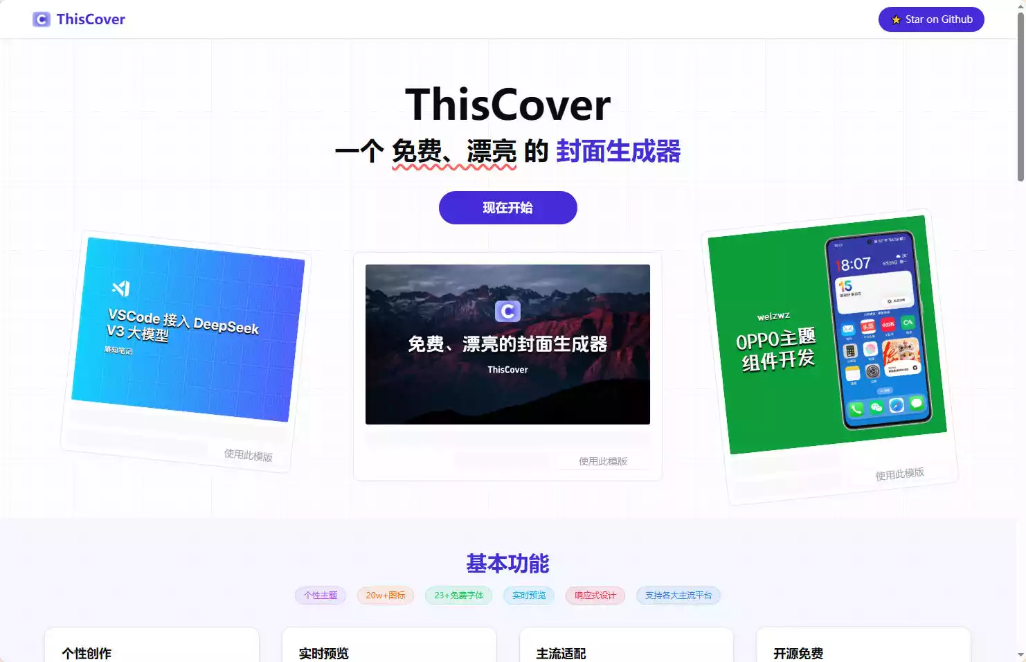 ThisCover