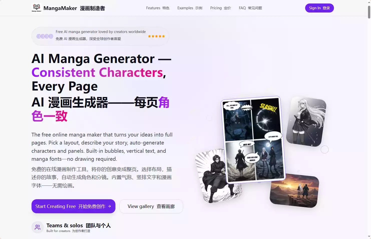 MangaMaker