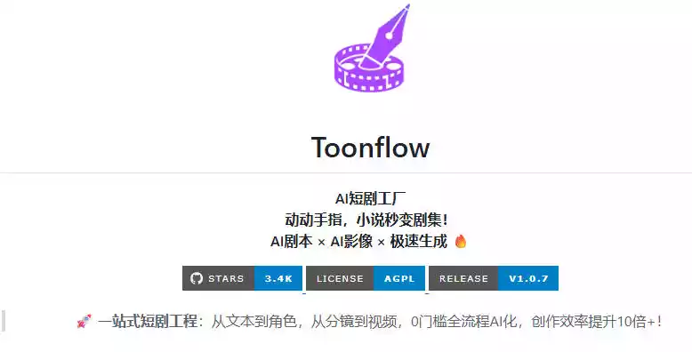 Toonflow
