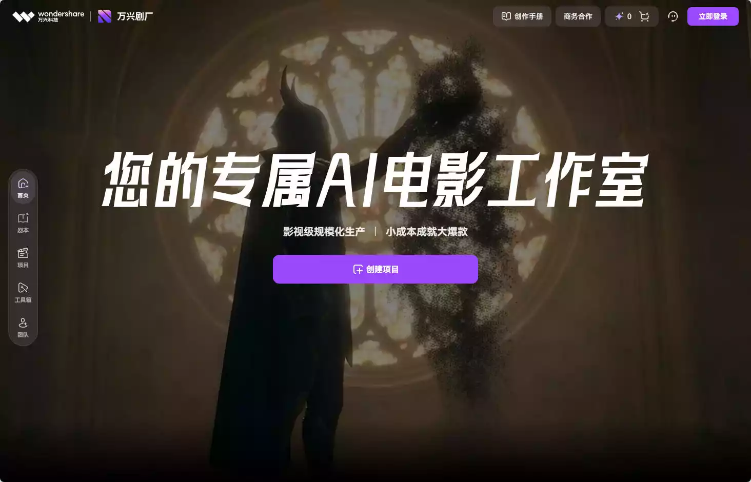 万兴剧厂