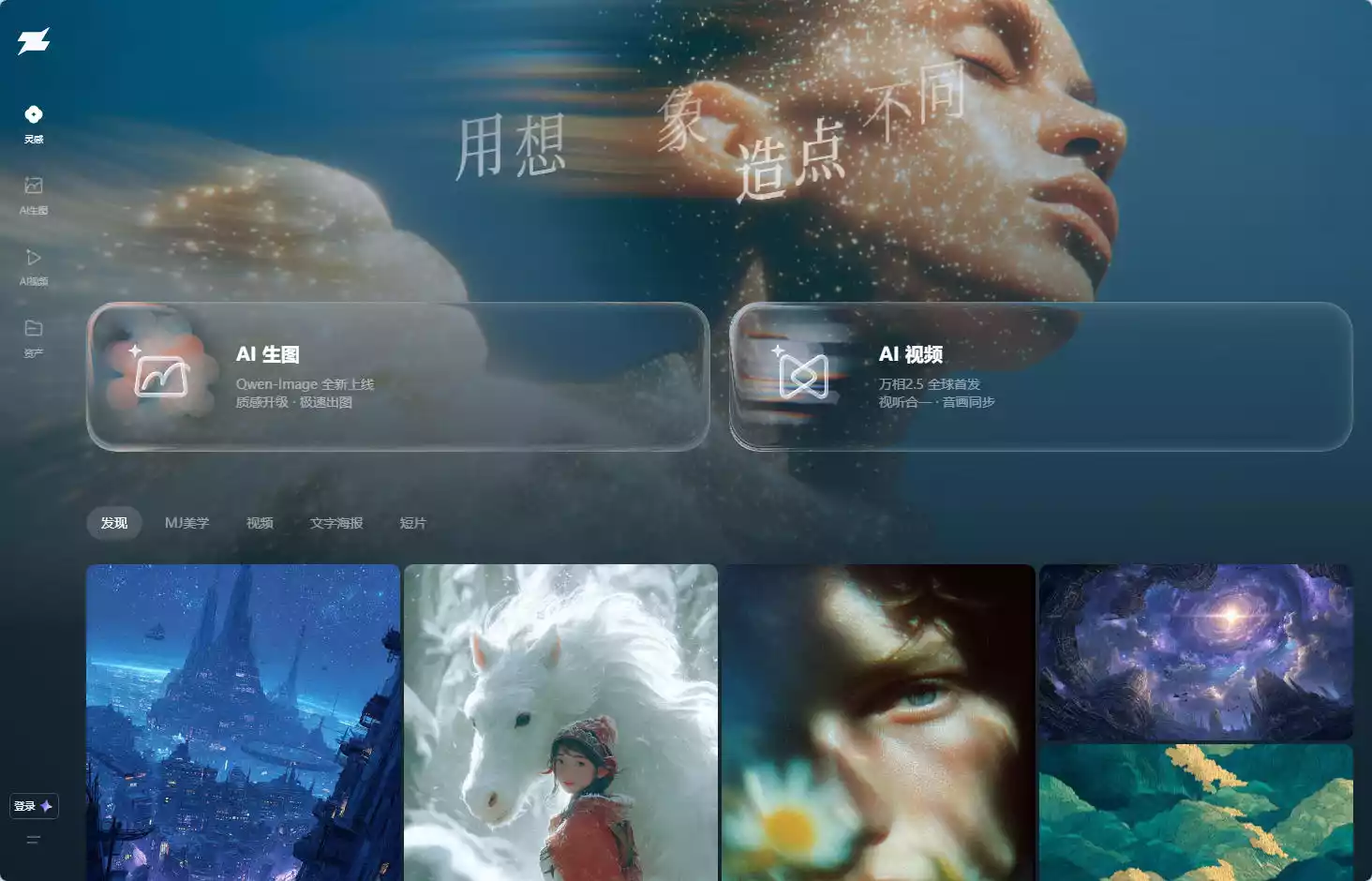 造点AI