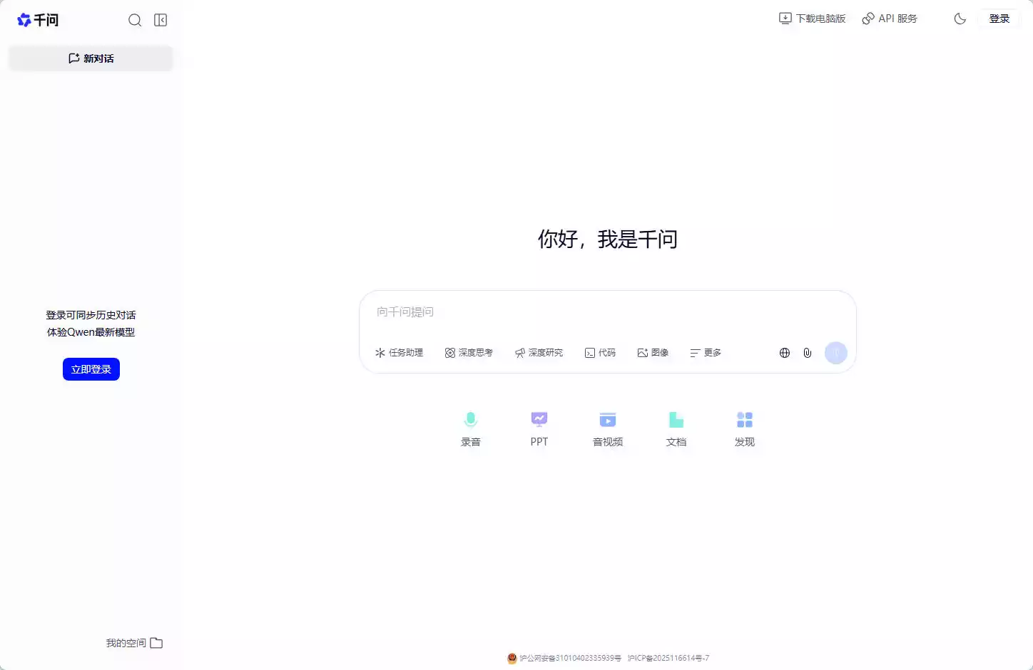 千问