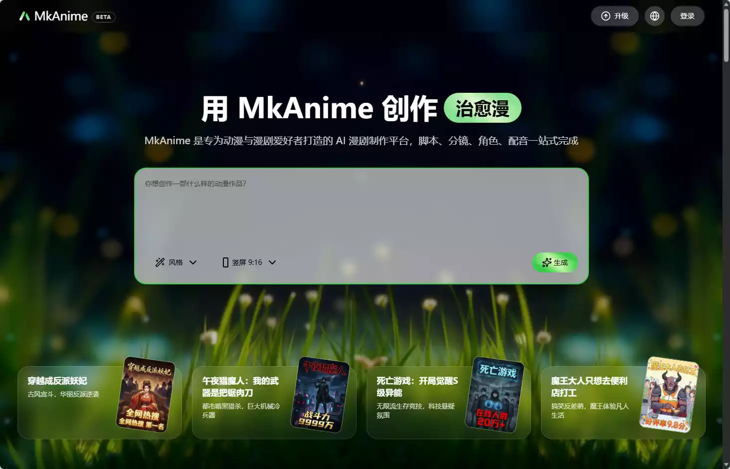 MkAnime AI