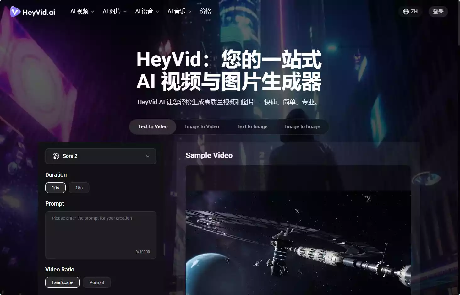 HeyVid AI