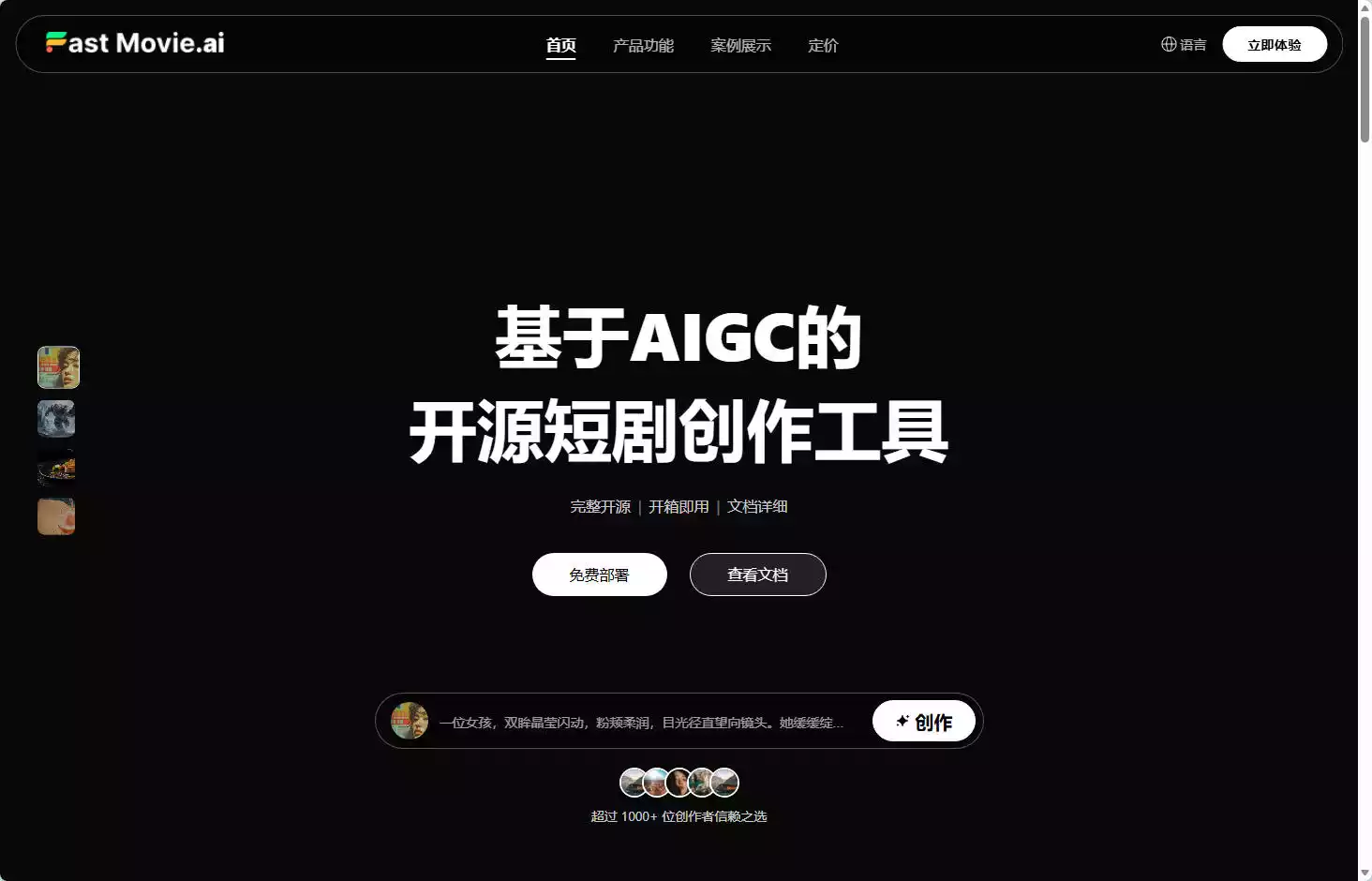FastMovieAI