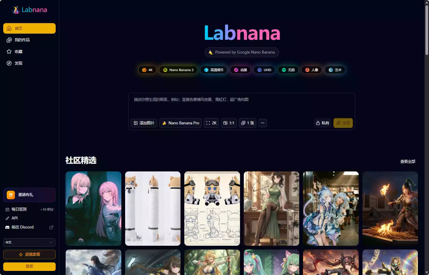 Labnana