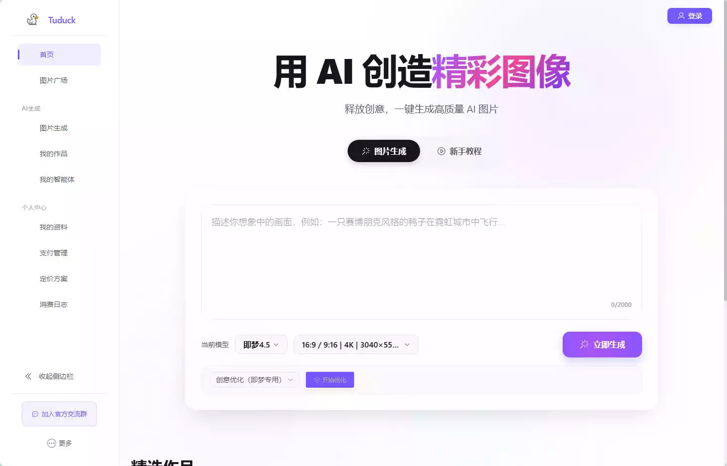 Tuduck AI