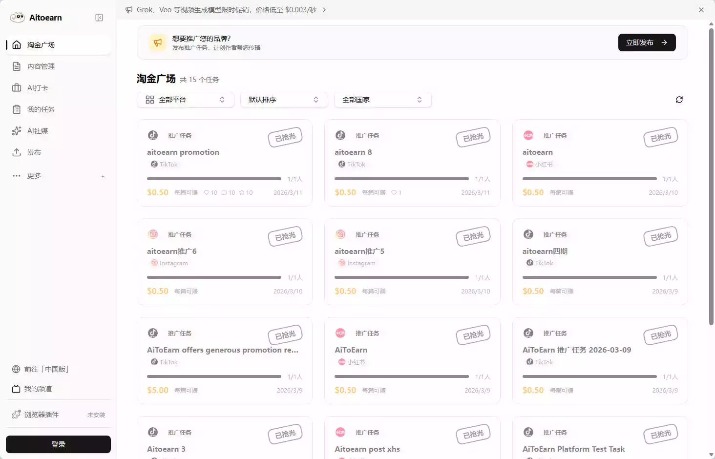 AiToEarn AI