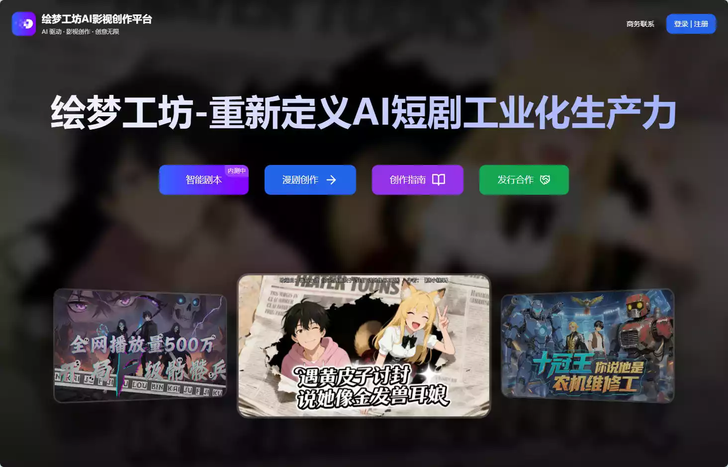 绘梦工坊
