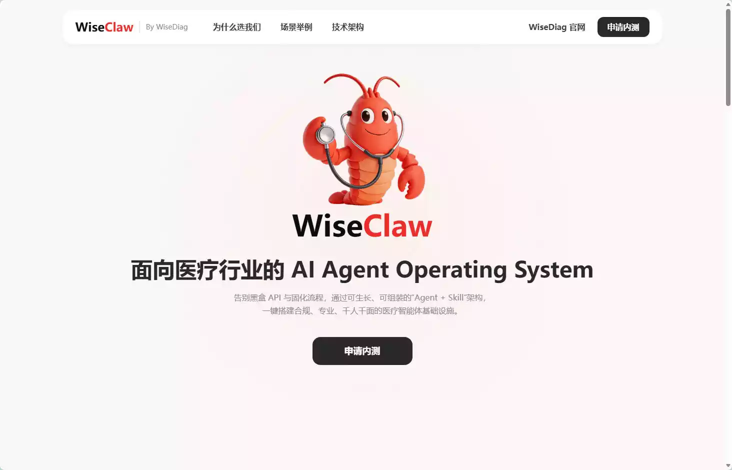 WiseClaw