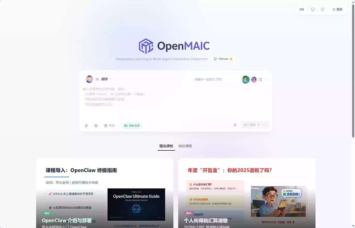 OpenMAIC