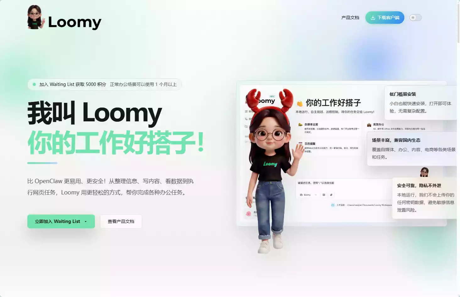 Loomy
