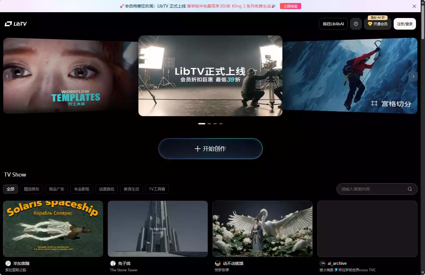 LibTV