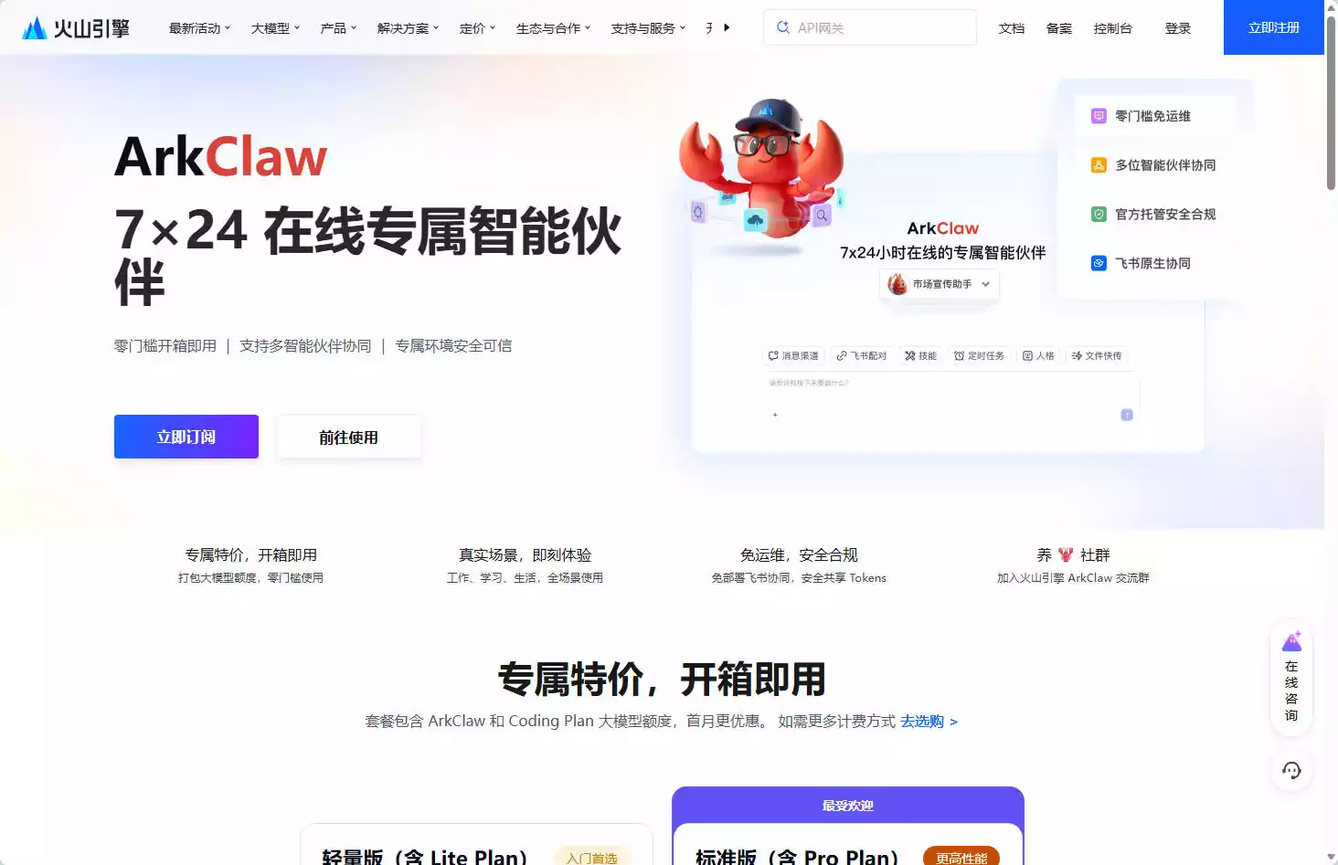 ArkClaw