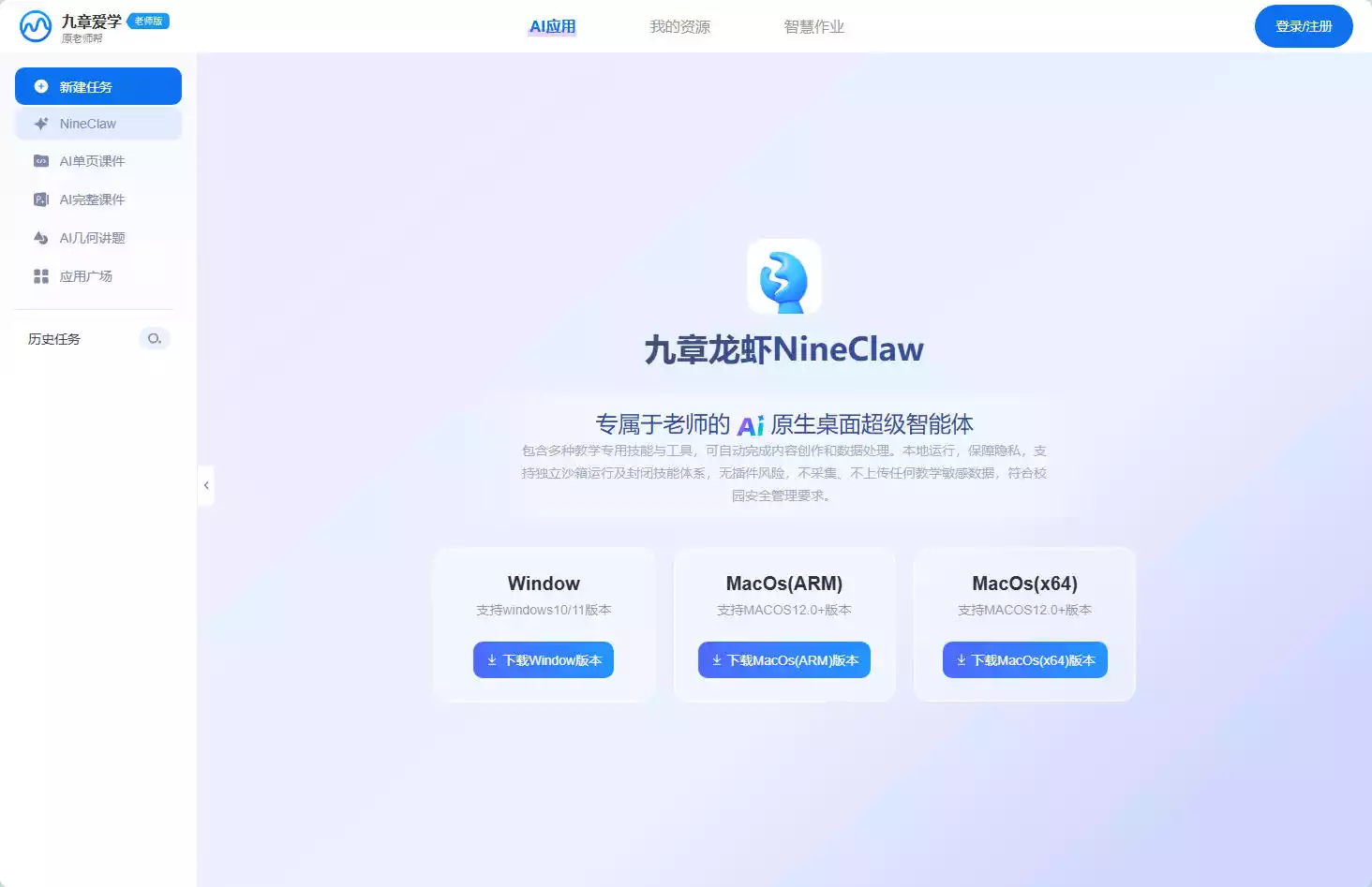 九章龙虾NineClaw