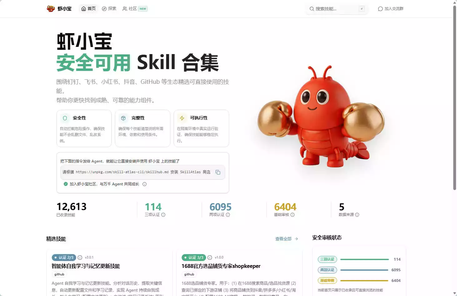 虾小宝