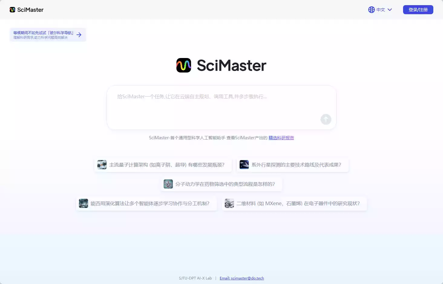 SciMaster