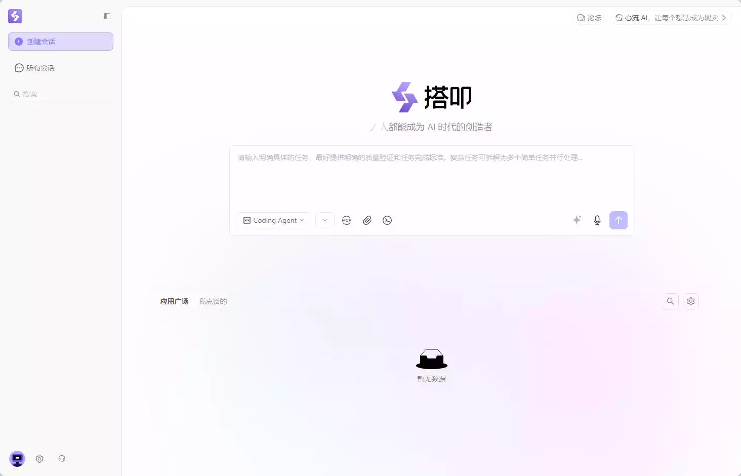 搭叩