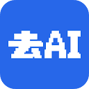 去AIGC