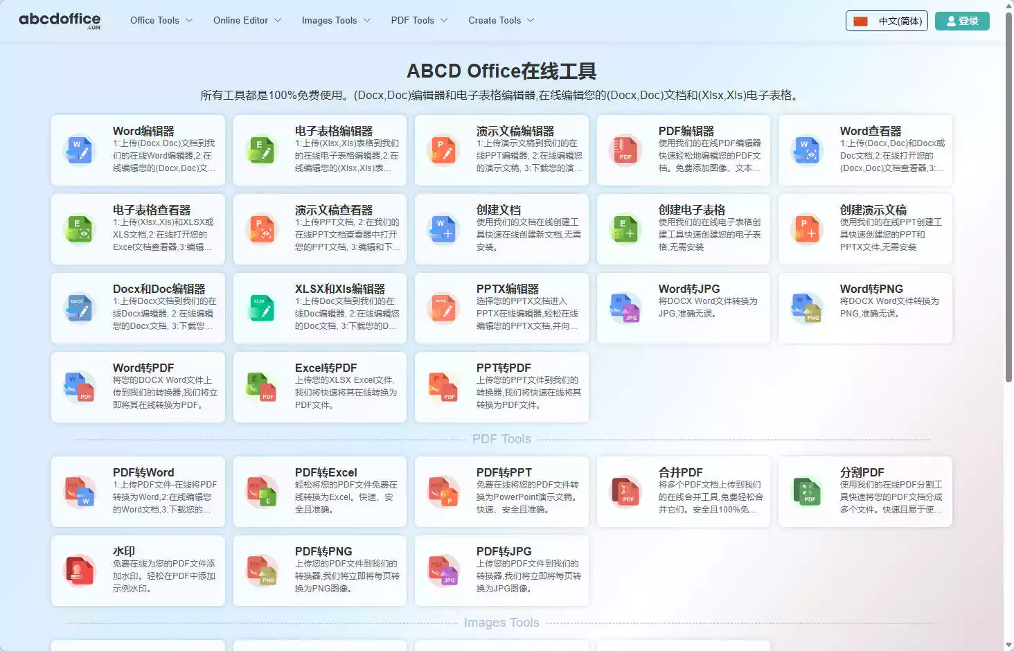 ABCD Office