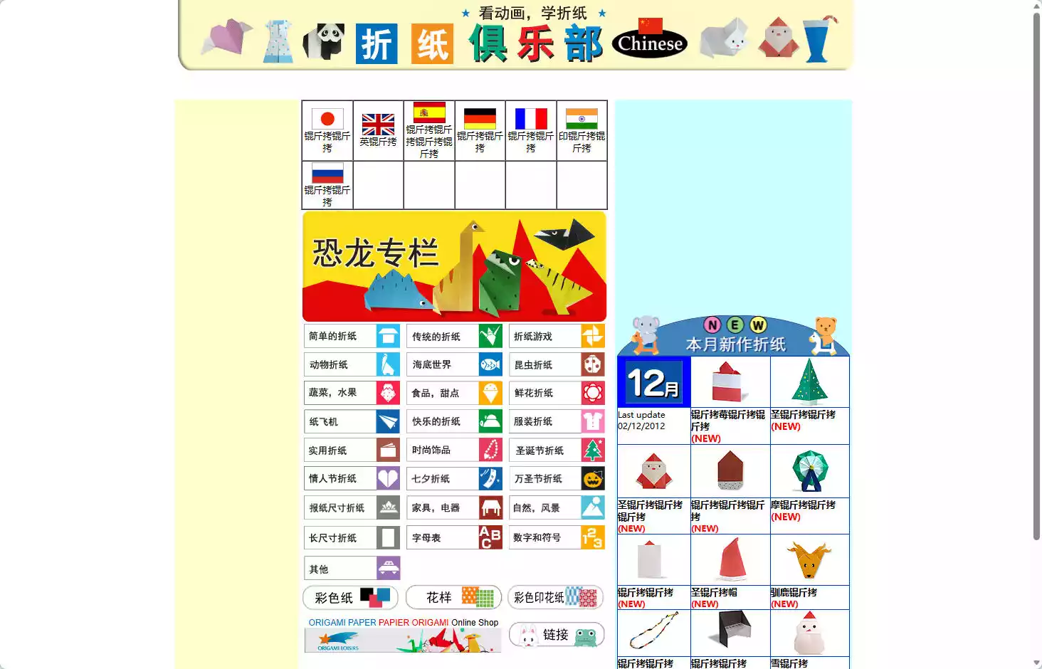 折纸俱乐部