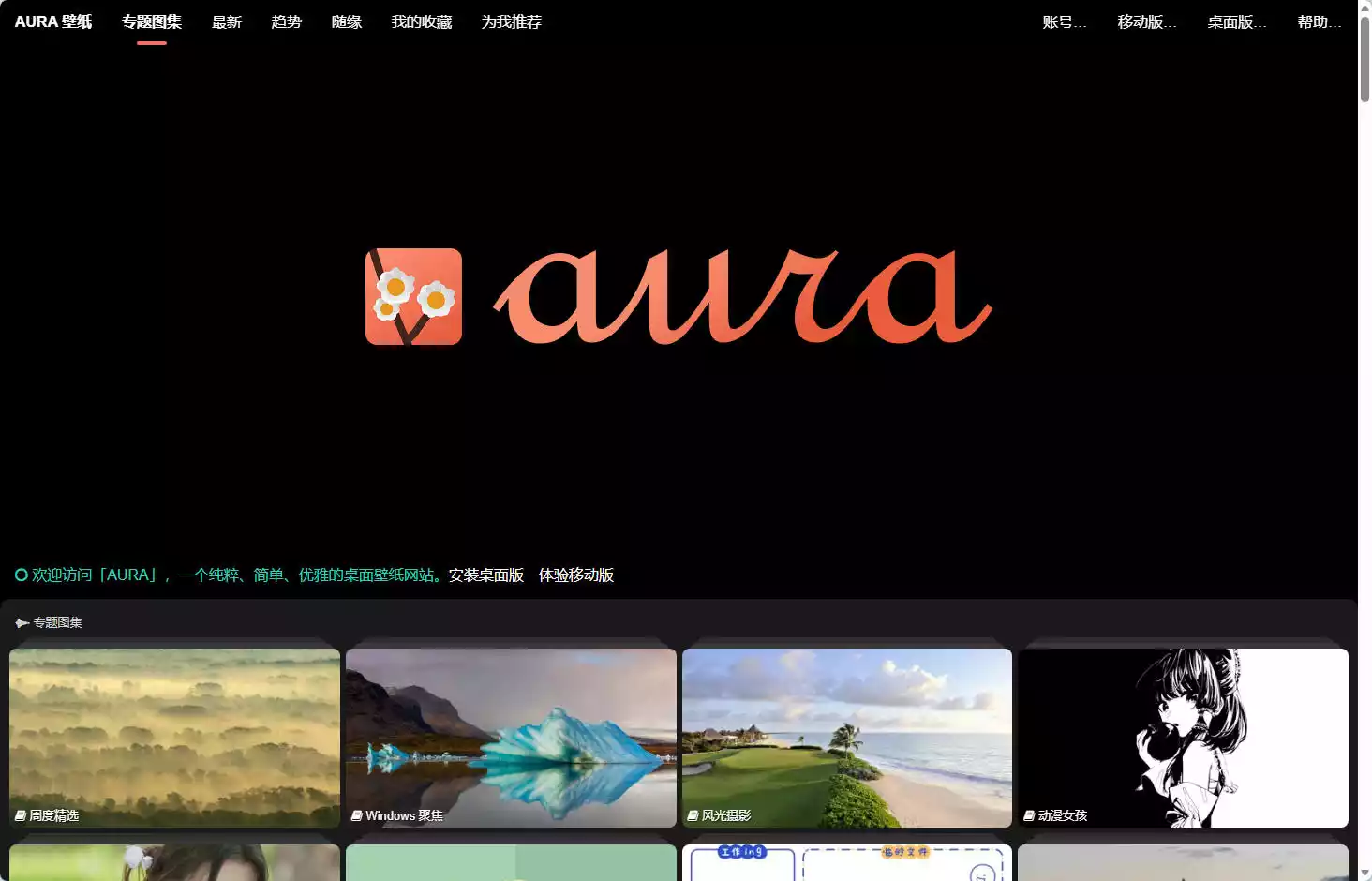 AURA壁纸