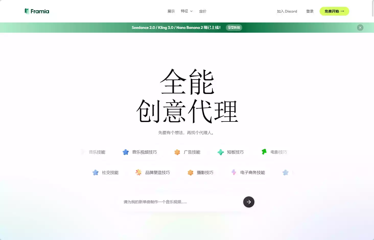Framia