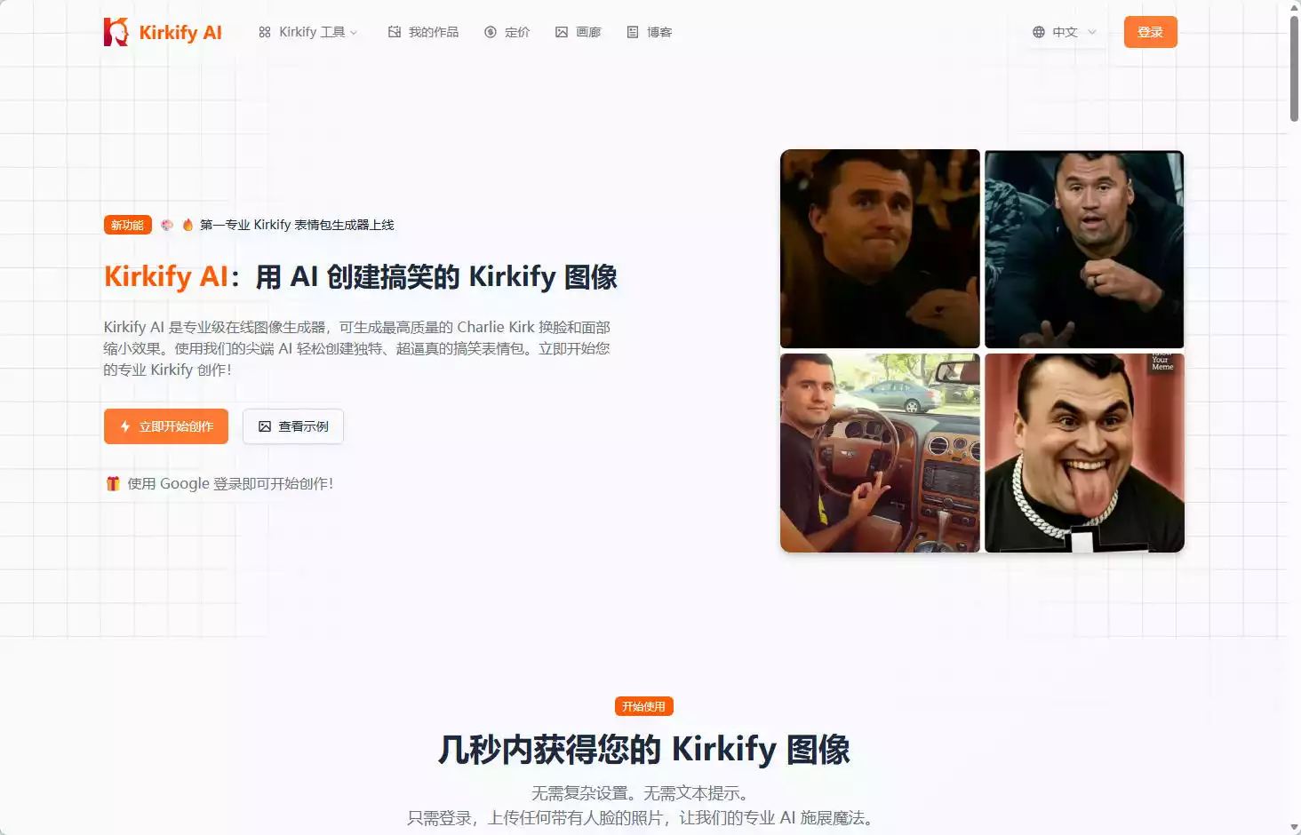 Kirkify AI