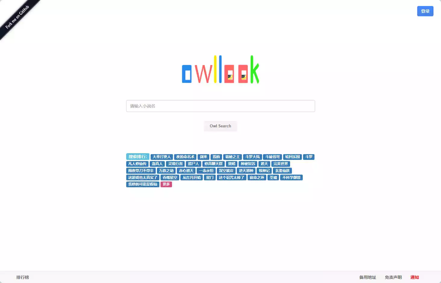owllook