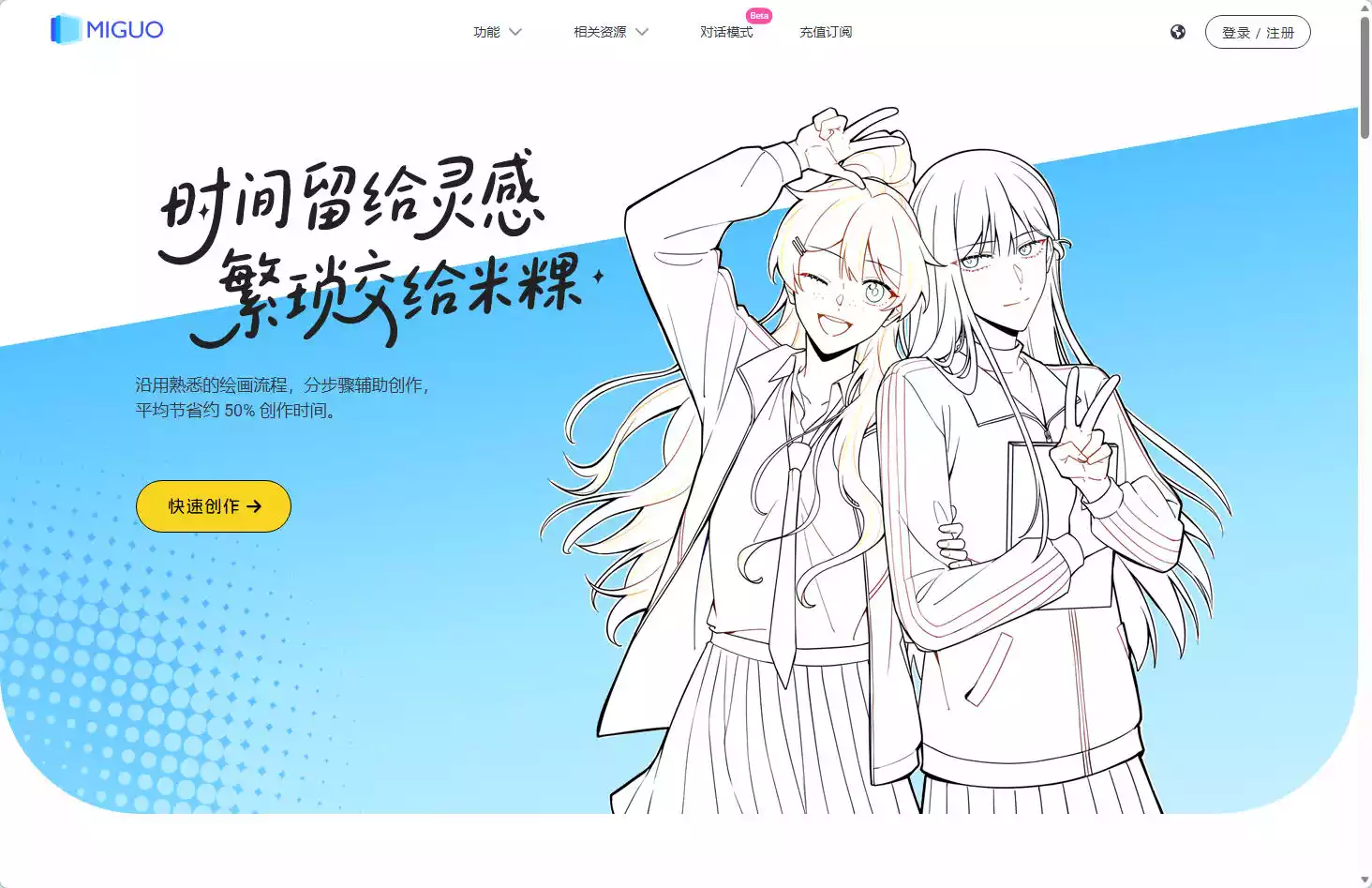 米粿绘画