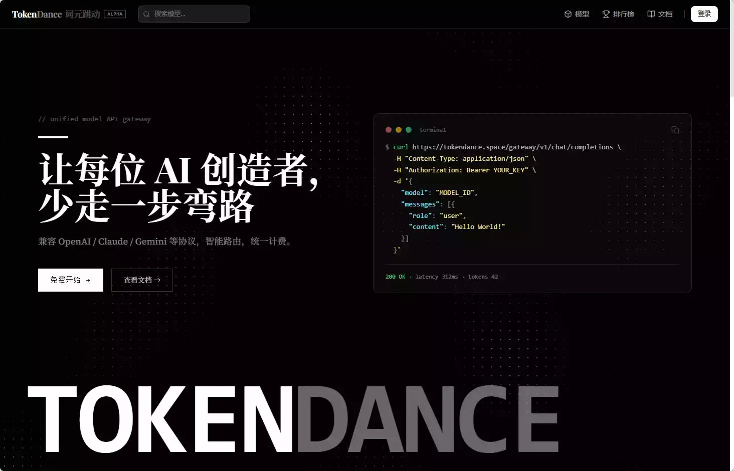 TokenDance