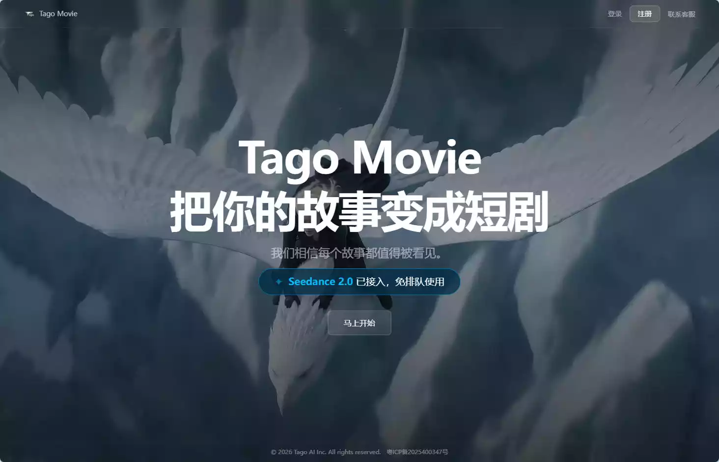TagoMovie