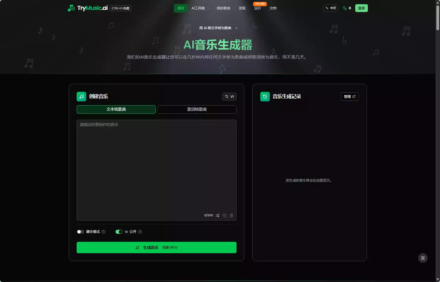 TryMusic Al