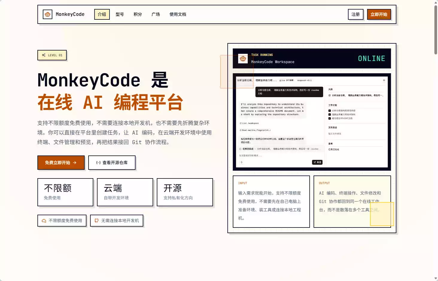 MonkeyCode