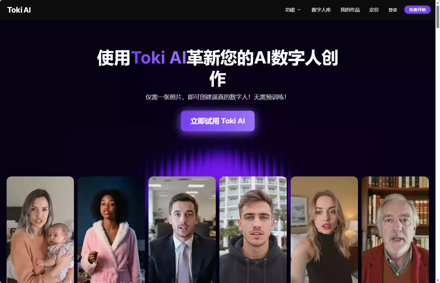 Toki AI