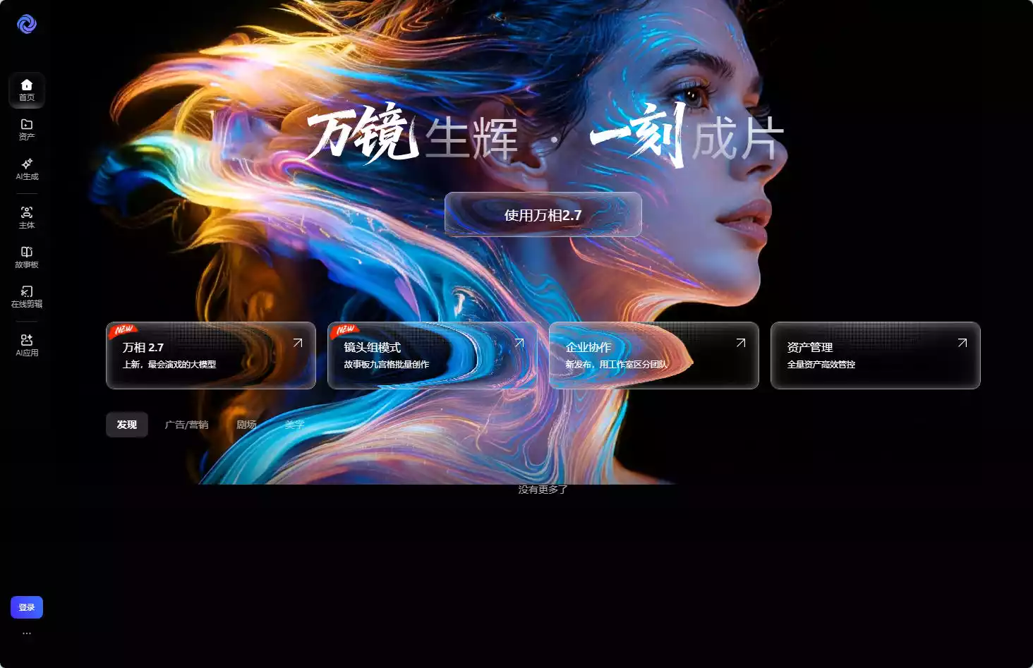 万镜一刻