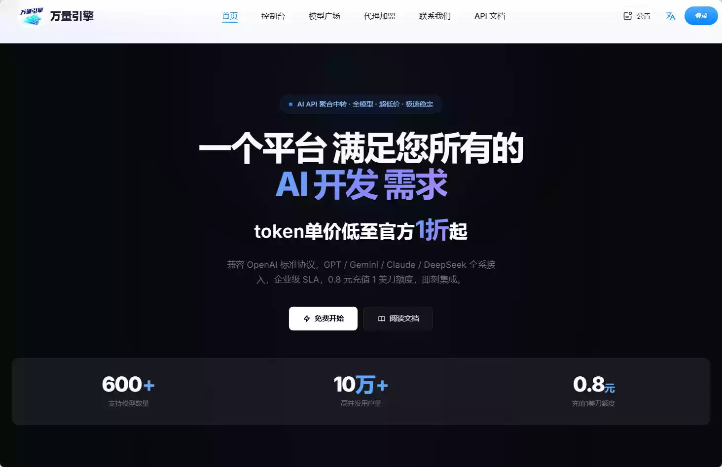 万量引擎