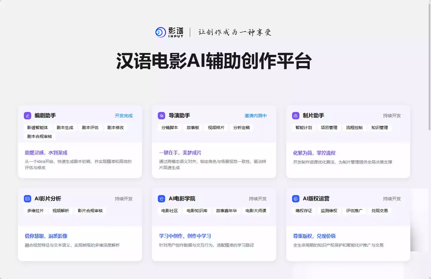 影谱