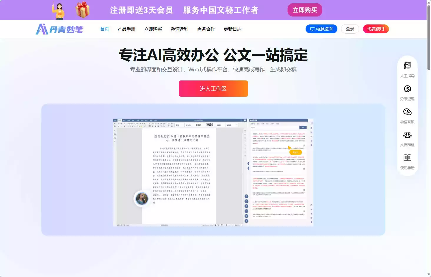 丹青妙笔