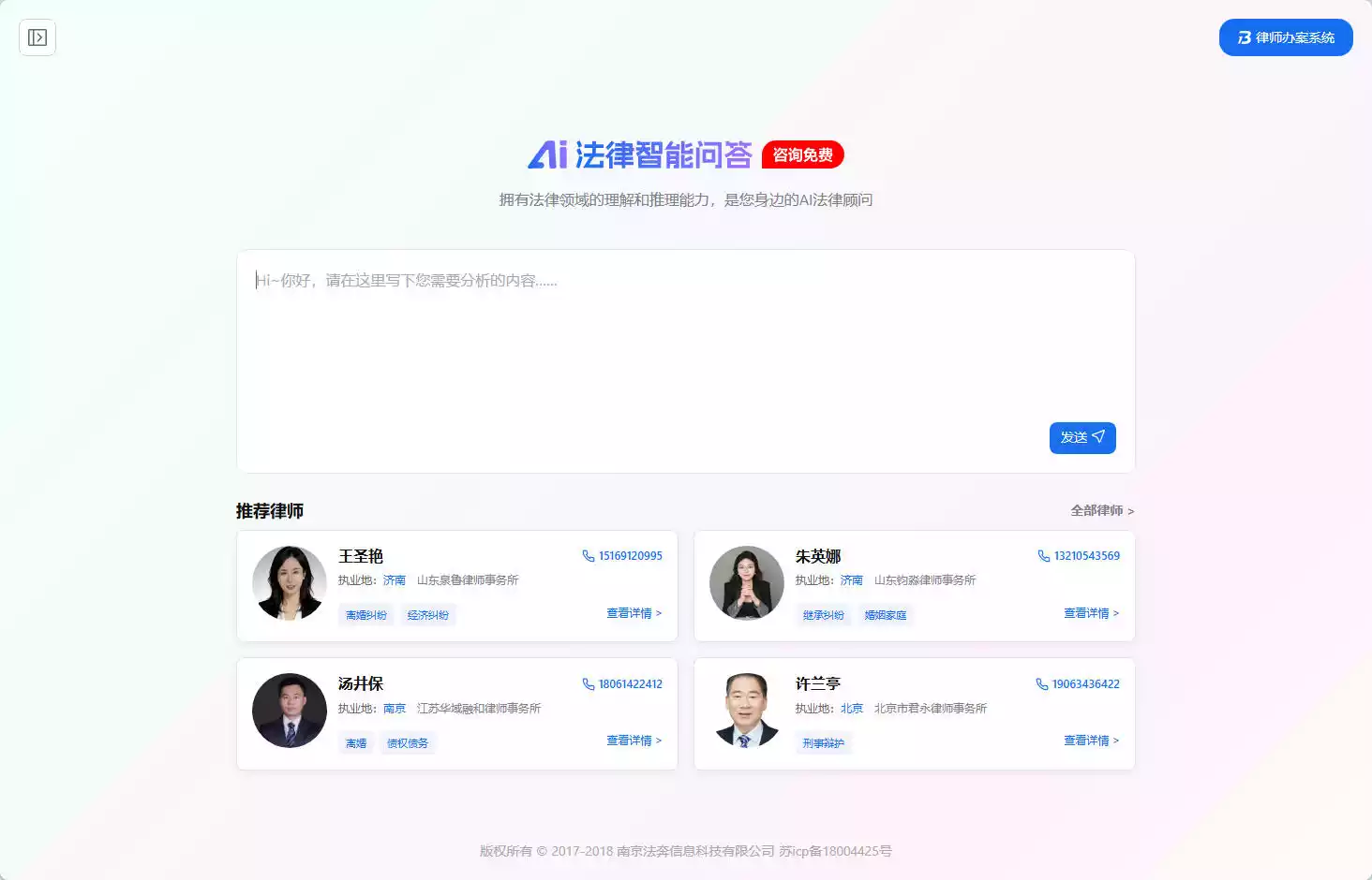 律呗