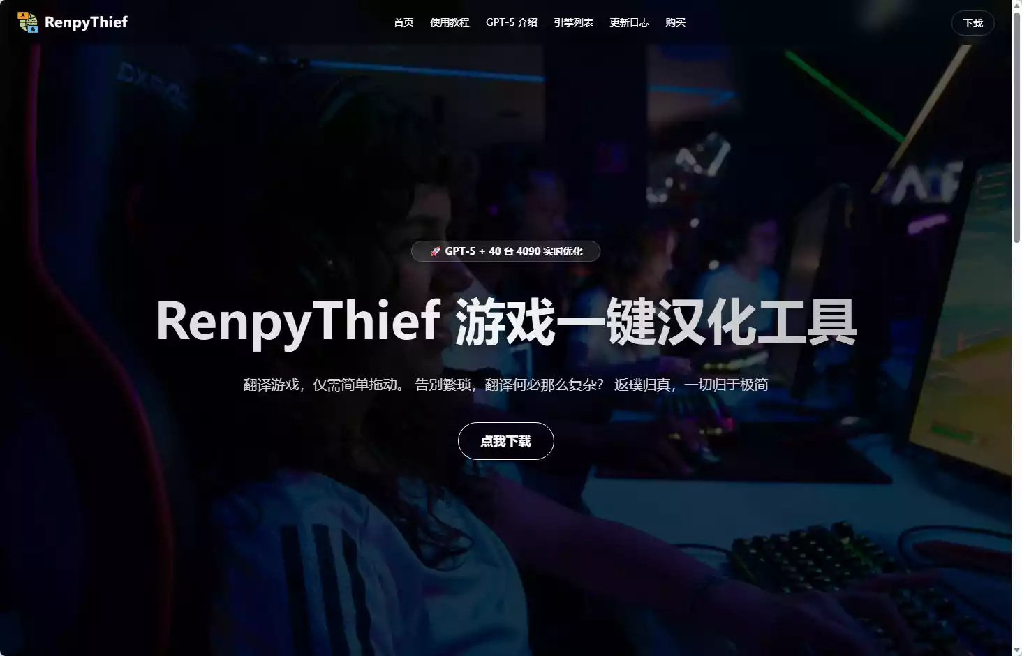 RenpyThief
