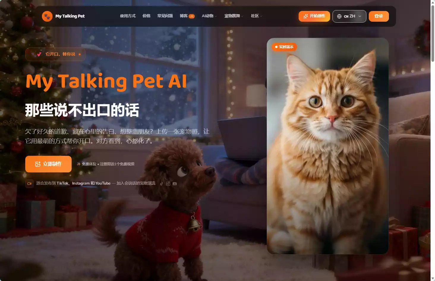 MyTalkingPet AI
