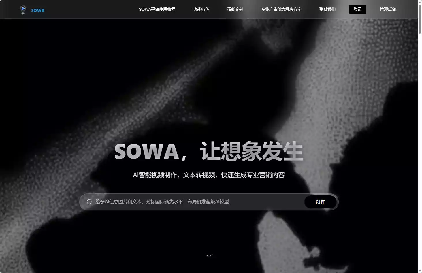 SOWA AI