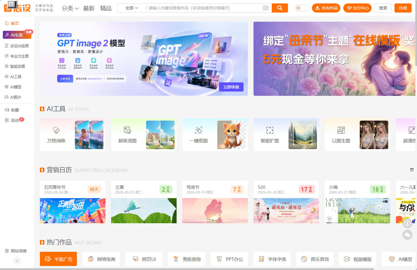 志设网
